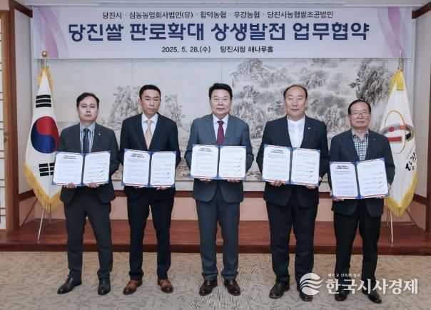 당진쌀 판로 확대 상생발전 업무협약식