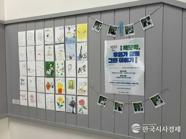 시민들의 참여로 만들어진 작품 '책모락, 우리가 함께 그린 이야기'