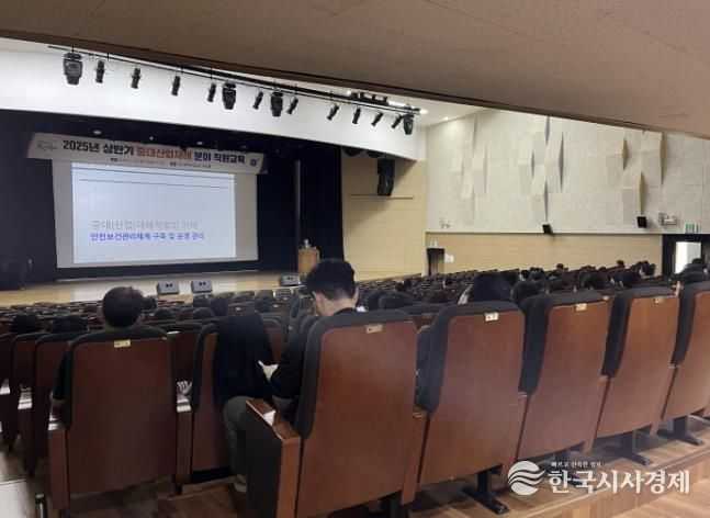 5월 27일 ABC행복학습타운에서 시흥시청 공직자를 대상으로 실시된 중대산업재해 예방 교육 현장