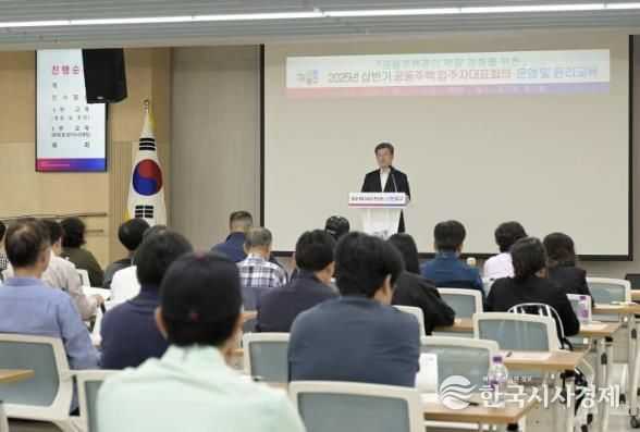 2025년 입주자대표회의 교육 사진