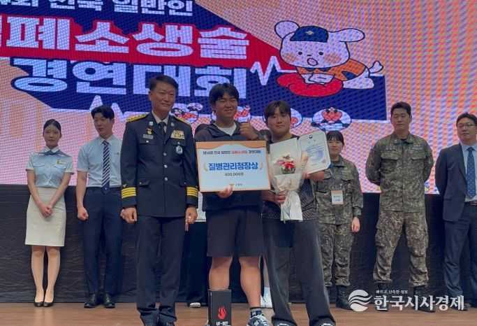 ‘깡촌특공대’ 제14회 전국 일반인 심폐소생술 경연대회 질병관리청장상 수상