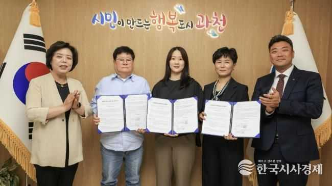 고향사랑기부제 답례품 공급업체 협약식(왼쪽부터 신계용 과천시장, 각 업체 대표 3명, NH농협은행 과천시지부 이장순 지부장(답례품 선정위원회 위원장))