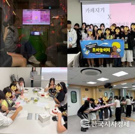 의왕시청소년재단 부곡동청소년문화의집, 테마파티 1차 ‘모아놀이터’성공적 진행