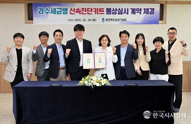 충북농기원, 과수화상병·가지검은마름병 동시 진단 기술 상용화