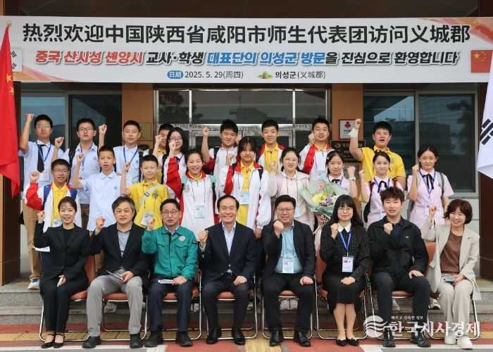국제자매결연도시 중국 셴양시 교사·학생 대표단, 의성군 방문