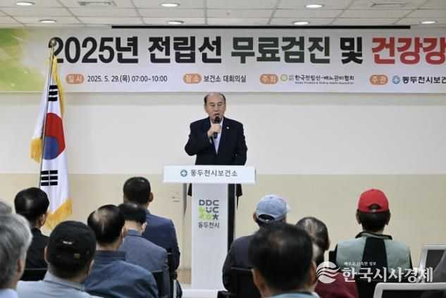 전립선 건강 지키는 첫걸음, 동두천시 전립선 무료검진 및 건강강좌 개최