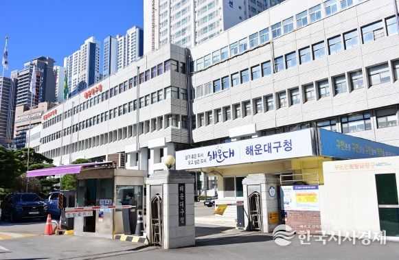 해운대구청전경