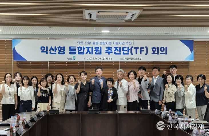 , 통합 돌봄 민관 협력 기구 '출범'