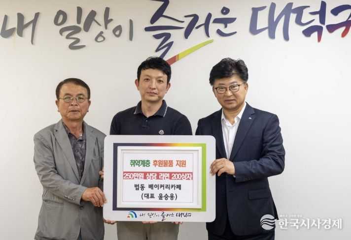 법동 베이커리카페, 대전 대덕구에 라면 200상자 기탁