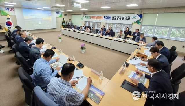 2026년 제20회 한국후계농업경영인 전국대회