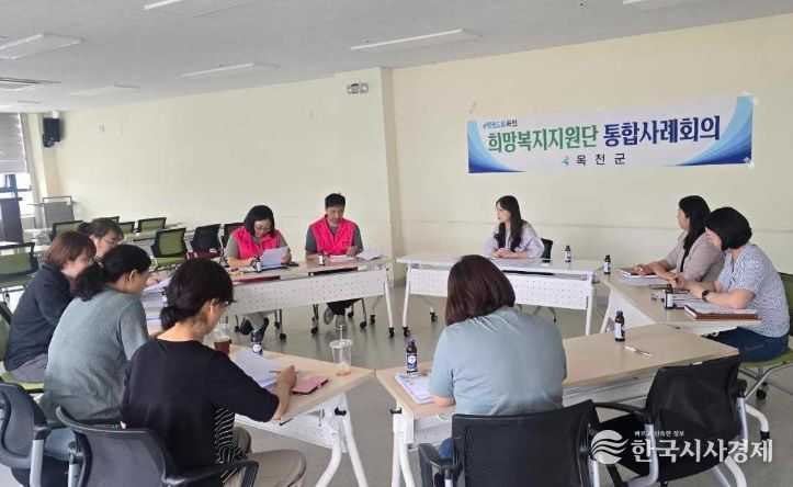 희망복지지원단 통합사례회의