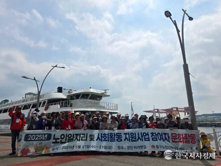 2025년 노인사회활동지원사업 문화 활동