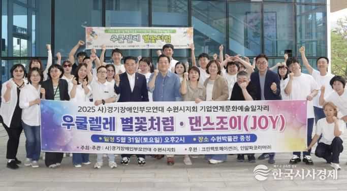 이재준 시장(오른쪽 6번째부터), 이재식 수원시의회 의장이 참석자들과 함께하고 있다.