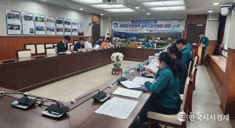 2025년 어르신 효 한마당’ 행사의 성공적인 개최를 위한 전반적인 안전대책 논의