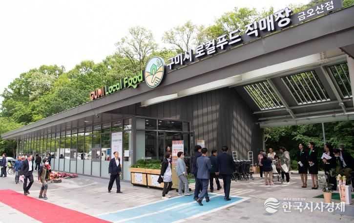 구미시로컬푸드직매장, 개장 2주년 고객 감사 행사