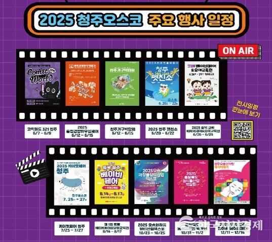 주요행사 포스터