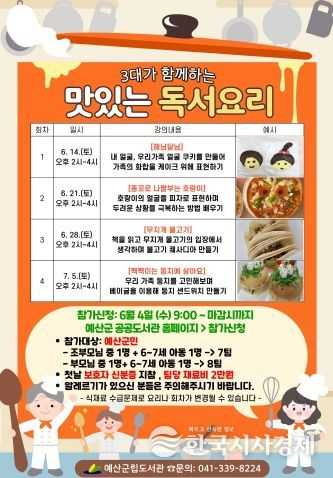 책놀이터 프로그램 포스터