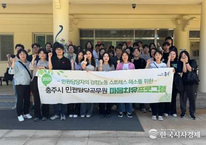 충주시 마음회복을 위한 첫걸음, 마음 치유프로그램 운영