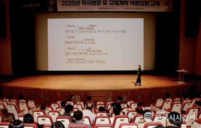 적극행정 교육 사진