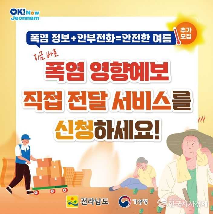 폭염예방 카드뉴스