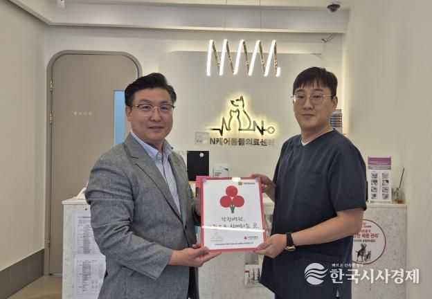 엔케어동물의료센터, 평택행복나눔본부 착한병원 가입