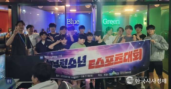 안중청소년문화의집, 서부청소년 ‘E스포츠대회’ 성황