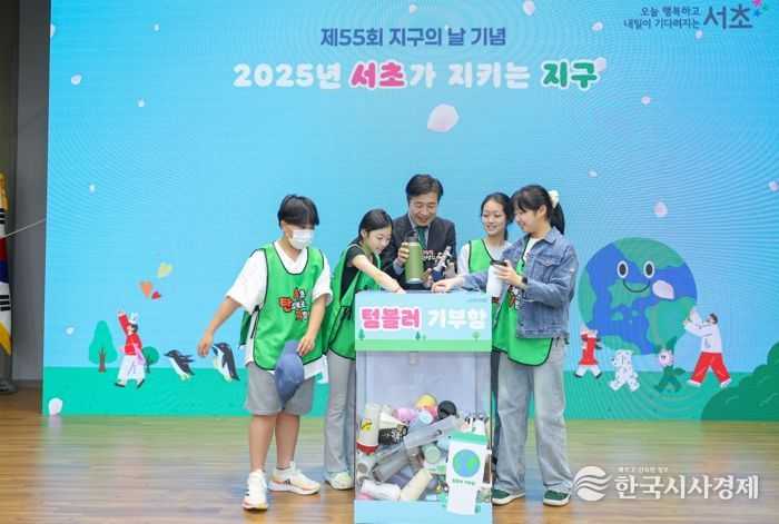 2025 지구의 날 행사 ‘텀블러 기부 퍼포먼스’