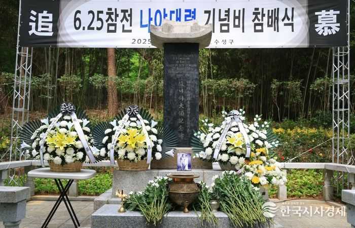 대구 수성구는 제70회 현충일을 맞아 6월 6일 오전 9시, 범어공원에서 ‘나야대령기념비 참배식’을 성황리에 개최했다.