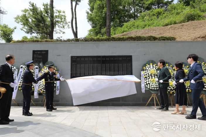 봉안위패 제막식