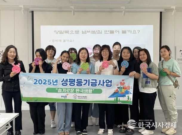 파주시, 외국인 대상‘슬기로운 한국생활’진행