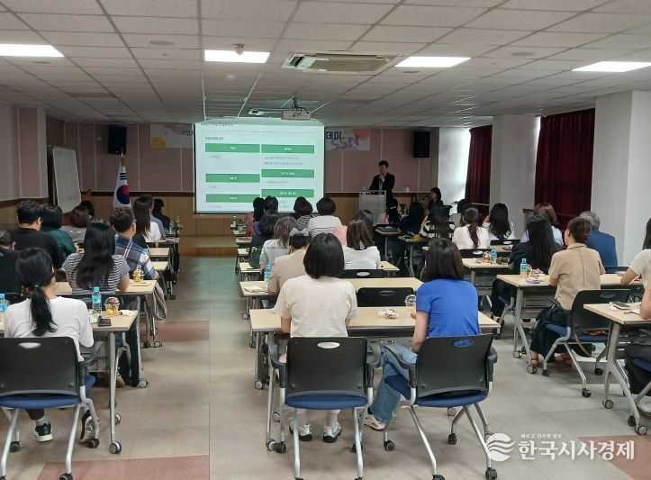 사회공헌 실무역량 강화 ‘사회공헌아카데미