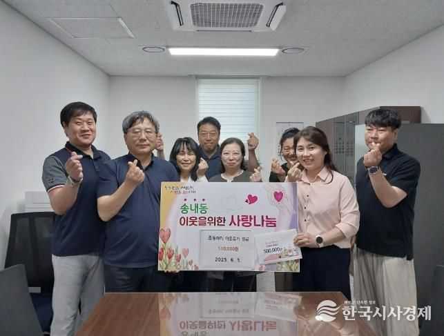 동두천시 봉사단체 조동아리, 이웃돕기 성금 전달