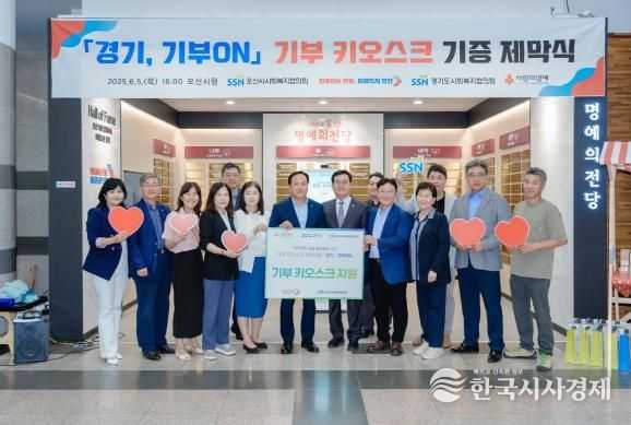 오산시, '기부하는 도시'로 한 걸음 무인 키오스크 운영 시작