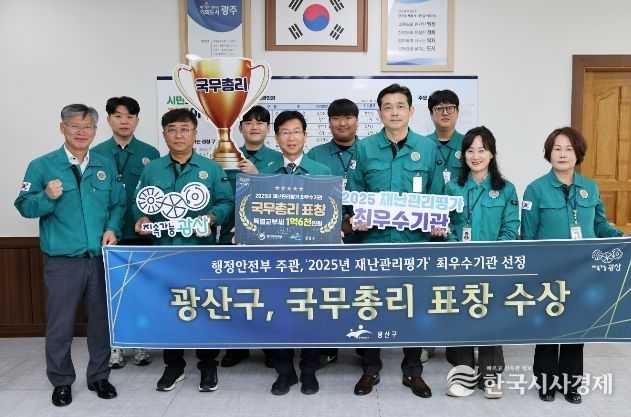 재난관리평가 최우수기관 선정 기념사진.