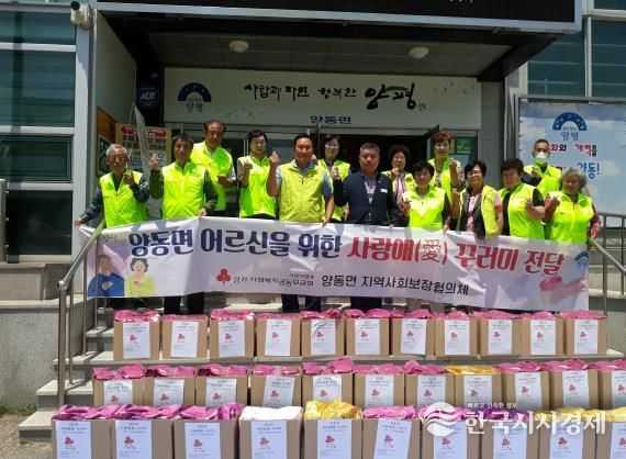 양동면 지역사회보장협의체 사랑애 꾸러미