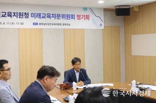 당진교육지원청‘2025년 미래교육자문위원회 정기회’개최
