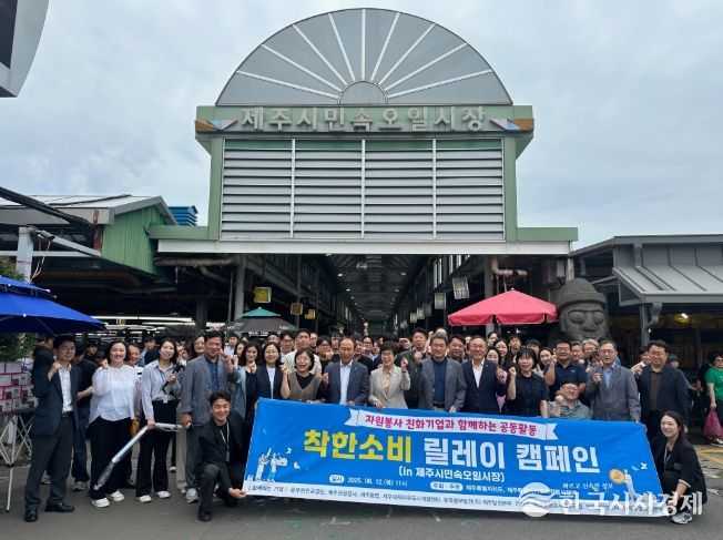 전통시장에 온기를 더하다, 자원봉사 친화기업과 함께 착한소비 릴레이 캠페인 전개