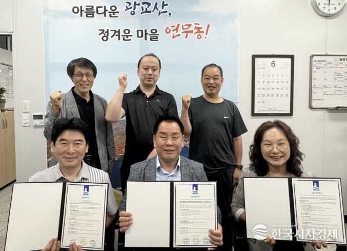 수원시 장안구 연무동, 유용폐자원 수거 업무협약 체결