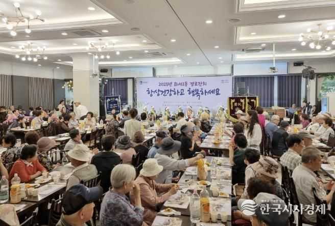 수원시 팔달구 화서2동, 75세 이상 어르신 모시고 경로잔치 열어