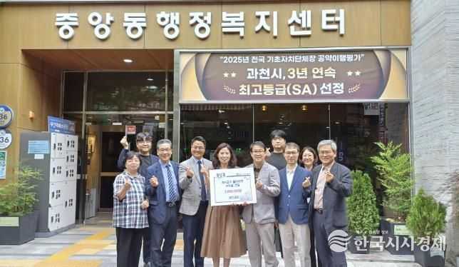 과천교회, 중앙동에 플리마켓 수익금 2백만 원 기부