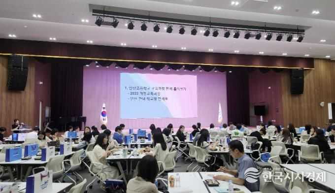 안산교육지원청 '교사의 시선으로 읽는' 고교학점제와 대입 변화 대응 전략 직무연수