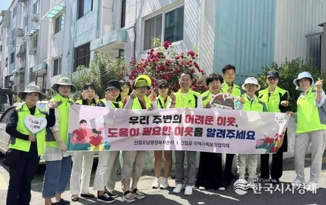 남양주시 진접읍 지역사회보장협의체, 현장 중심 복지사각지대 발굴 캠페인 전개