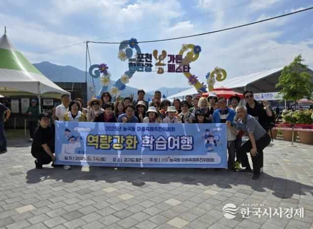 '역량강화 학습여행' 참석자들