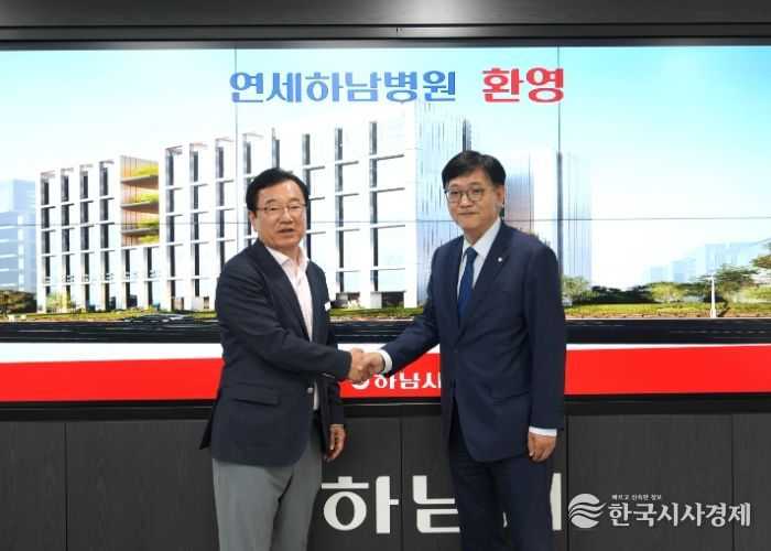 16일, 하남시청 본관 2층 시장실에서 진행된 ‘연세하남병원’과의 면담에서 기념사진을 촬영하고 있다.(왼쪽-이현재 하남시장, 오른쪽-(재)천안공원 최영희본부장)