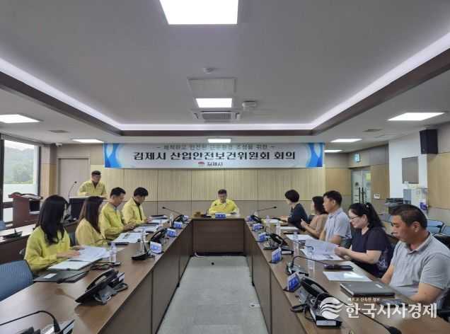 2분기 산업안전보건위원회