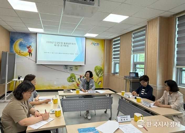 합천군, 도담도담돌봄네트워크 제1차 정기회의