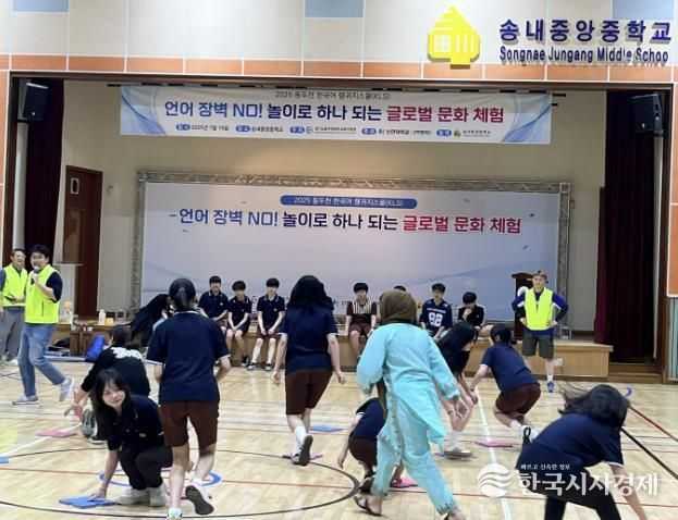 동두천양주교육지원청, 이주배경학생과 일반학생의 언어장벽 NO! 놀이로 하나되는 글로벌 문화체험