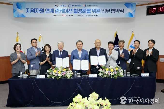 지역자원 연계 런케이션 활성화를 위한 업무 협약식