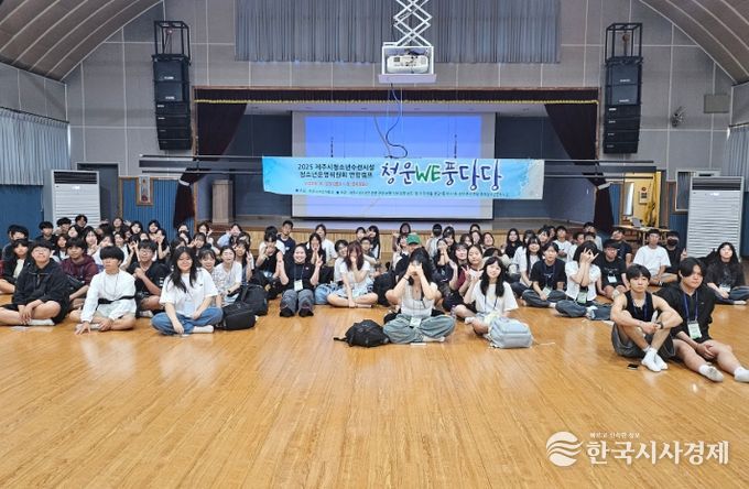 청소년수련시설 청소년운영위원회 연합캠프 ‘청운WE풍당당’