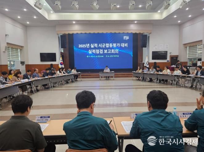 봉화군, 2025년 실적 시군합동평가 보고회 개최